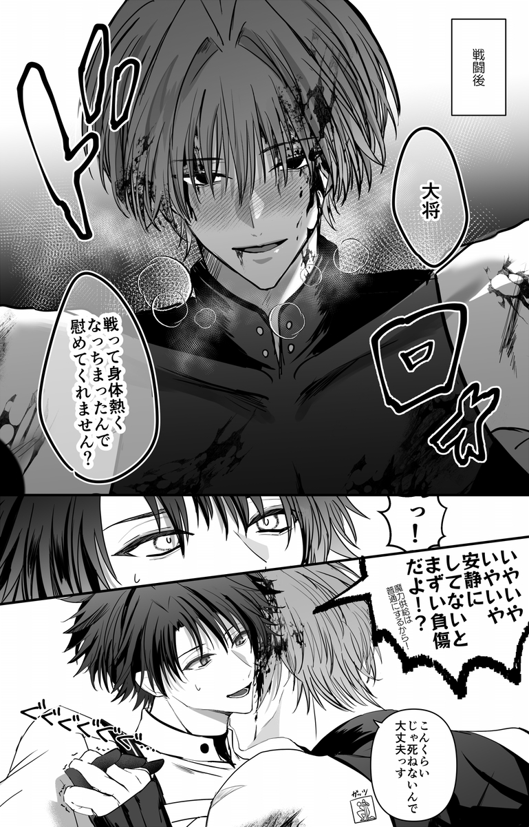 This is a pixiv picture whose title is 原ぐだ♂.