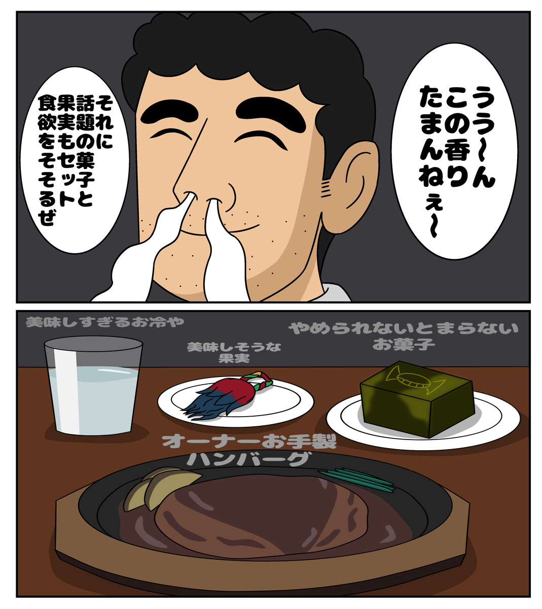 This is a pixiv picture whose title is 野原ひろし昼メシの流儀で好きなシーン.