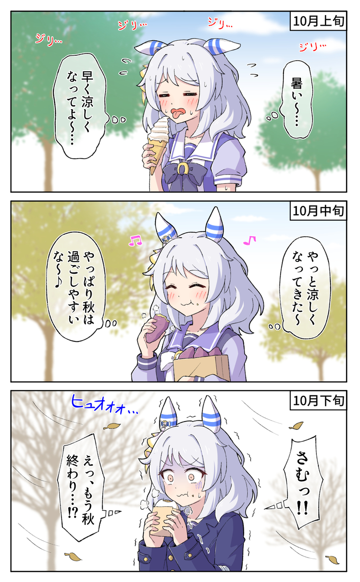 This is a pixiv picture whose title is 秋短すぎ問題.