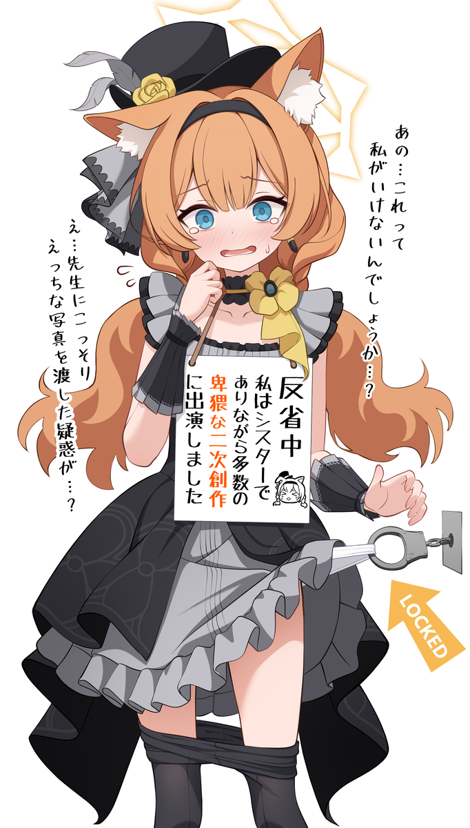 This is a pixiv picture whose title is 【FANBOX】マリー反省中.