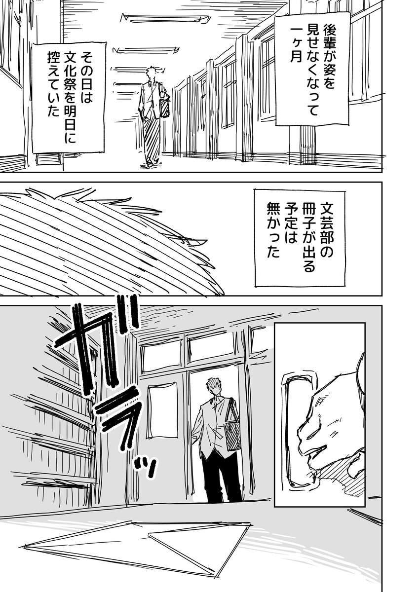 This is a pixiv picture whose title is ただ怪しいだけの後輩ちゃん　その10（完）.