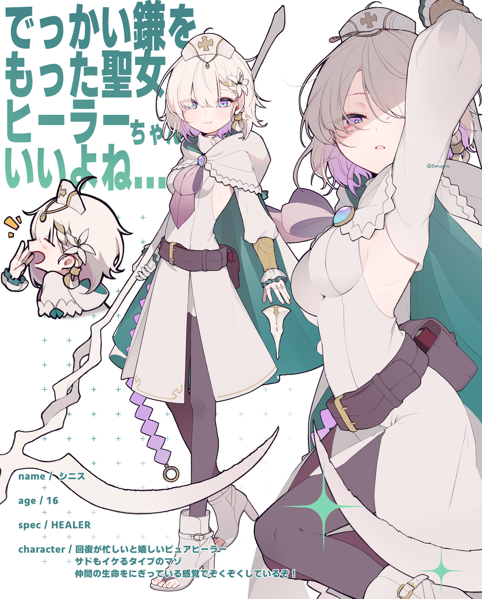 This is a pixiv picture whose title is OC妹系聖女ヒーラーちゃん.