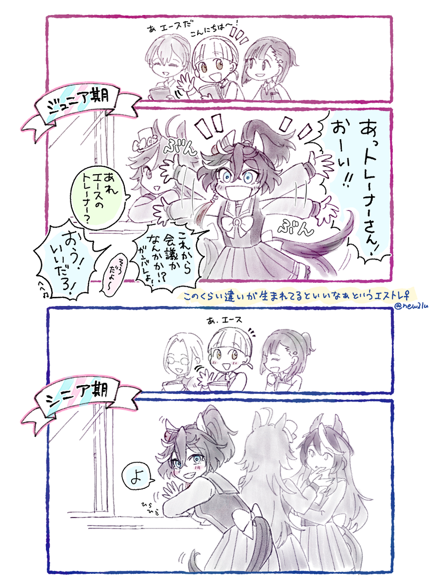 This is a pixiv picture whose title is エストレ♀漫画と気温が下がった日のエースさんらくがき.