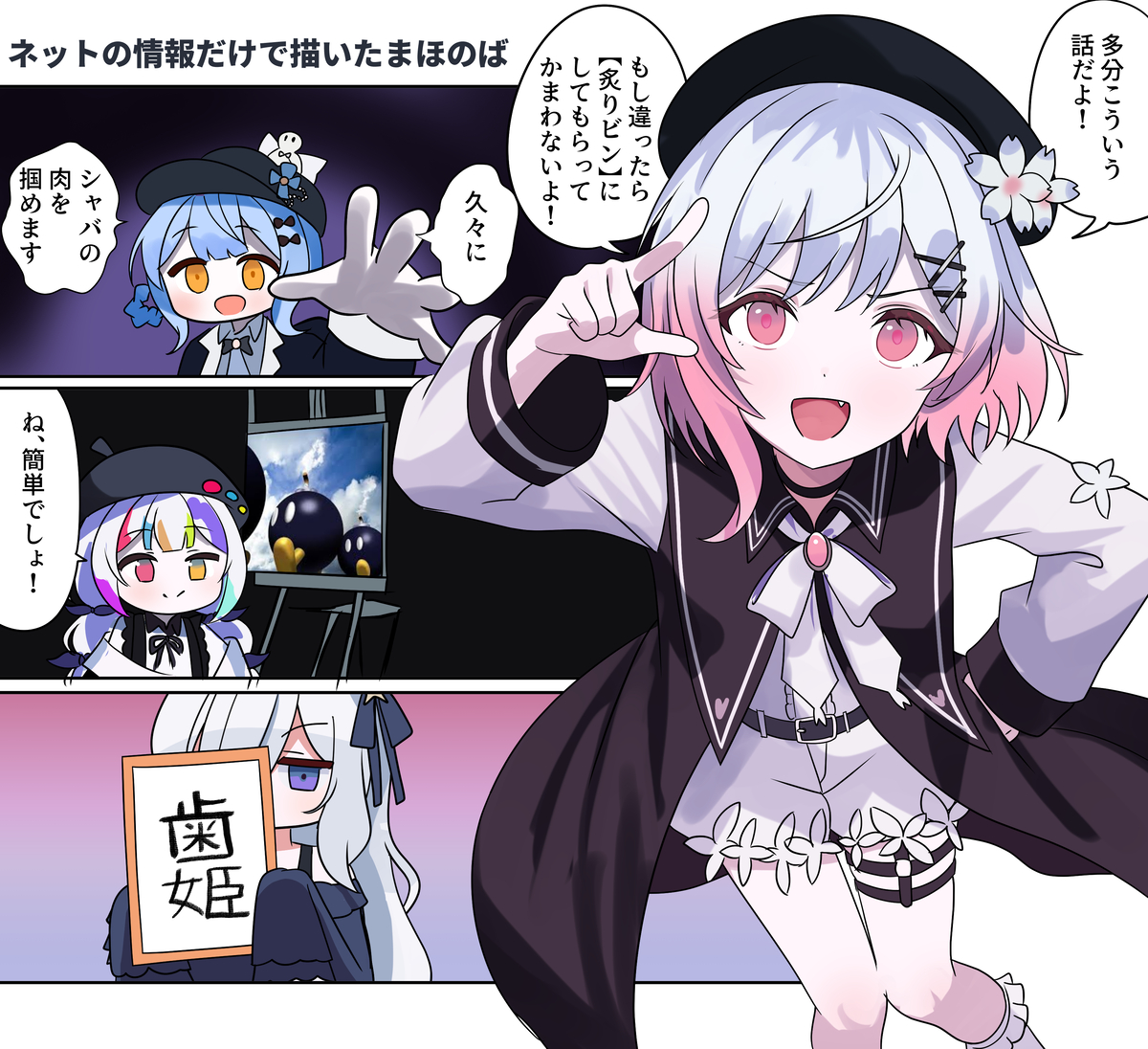 This is a pixiv picture whose title is まのさば漫画2341.