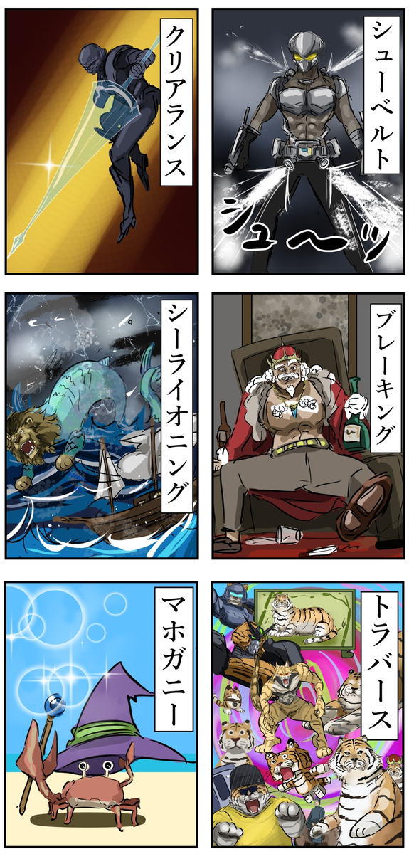 This is a pixiv picture whose title is 響きがカッコいい言葉。.