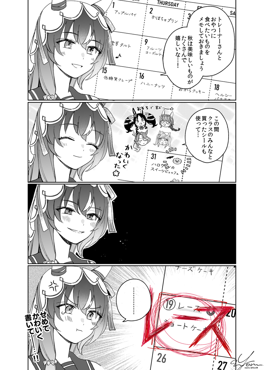 This is a pixiv picture whose title is スティルさんのカレンダー.