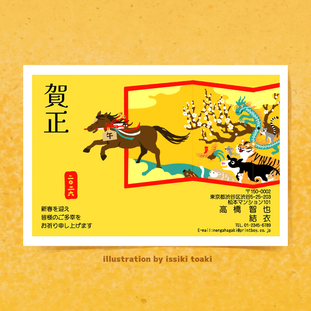 This is a pixiv picture whose title is 2026年　ハンズの年賀状.