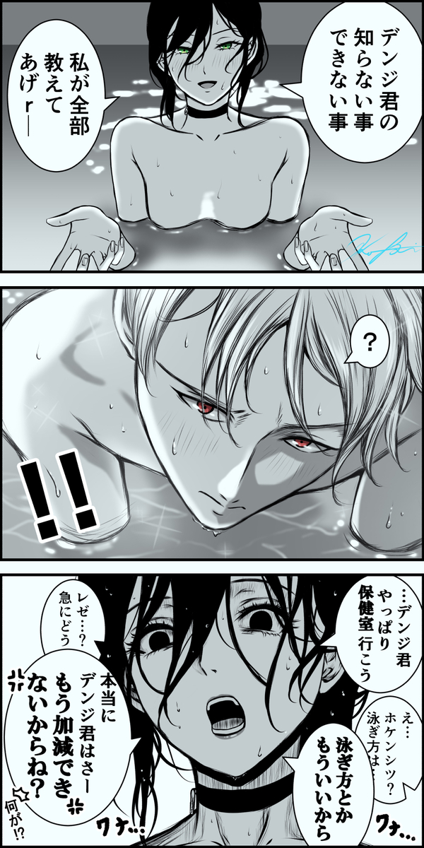 This is a pixiv picture whose title is デンレゼ　彼女は彼氏が好き過ぎてすぐスイッチ入っちゃうんだ編.