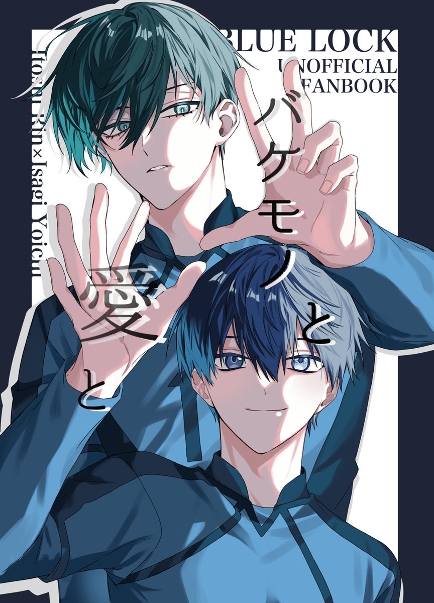 This is a pixiv picture whose title is 10/19 COMIC CITY SPARK 凛潔新刊サンプル.