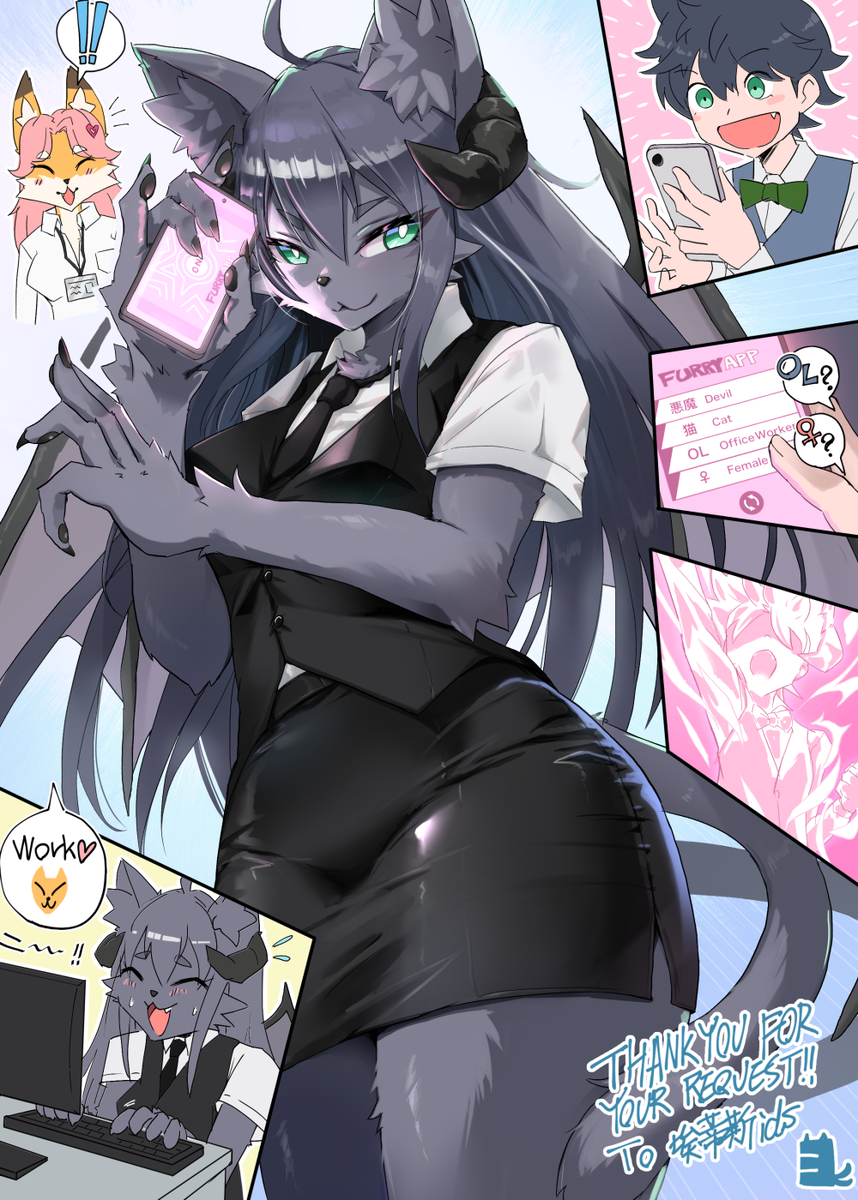 This is a pixiv picture whose title is 【Skeb】ケモノ化アプリ：TS悪魔猫OLさん.