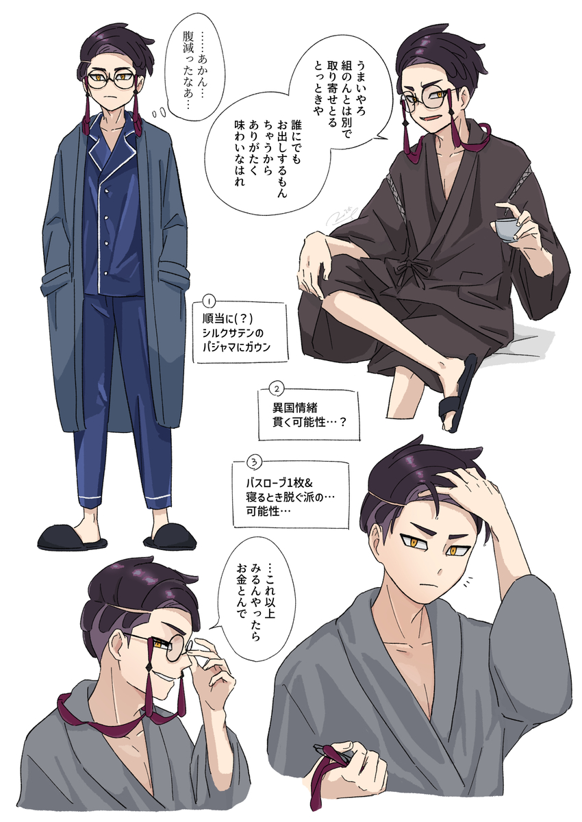 This is a pixiv picture whose title is カラスバさんのルームウェアについて.