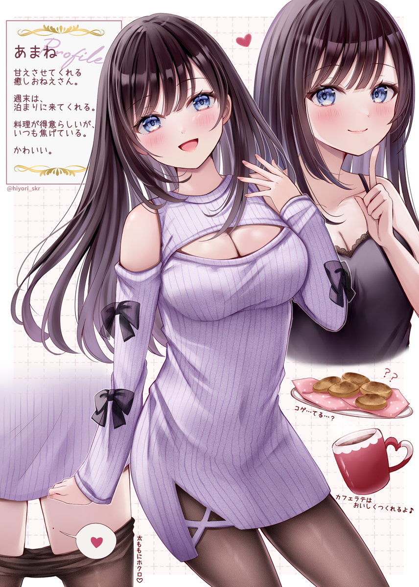 This is a pixiv picture whose title is 「あまね」さん.