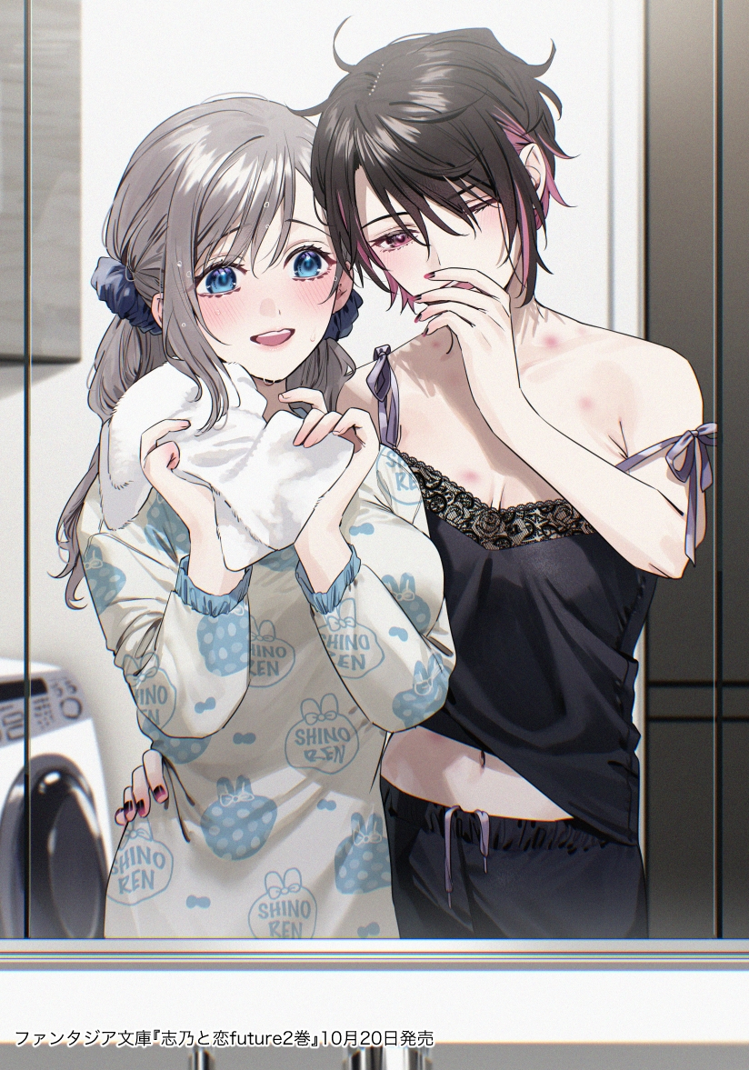 This is a pixiv picture whose title is 志乃と恋Future②.