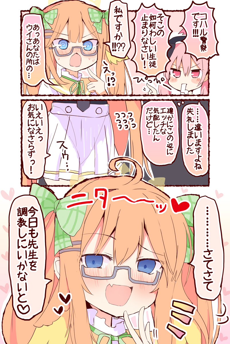 This is a pixiv picture whose title is シ、シミコ…？.