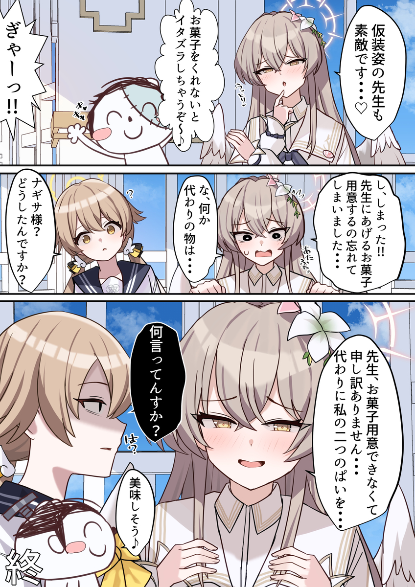 This is a pixiv picture whose title is いっぱい食べて欲しいです♡.