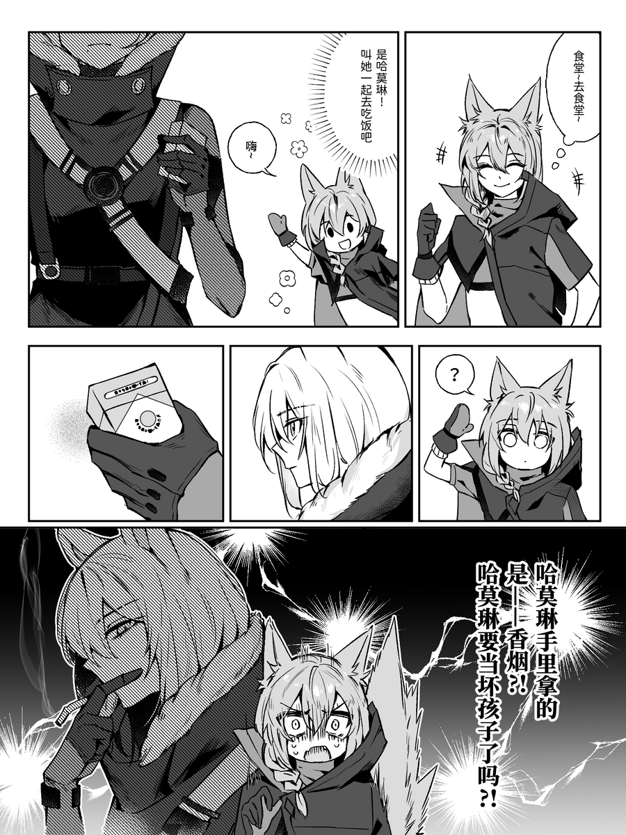 This is a pixiv picture whose title is 是香烟还是泡泡我自有定夺.