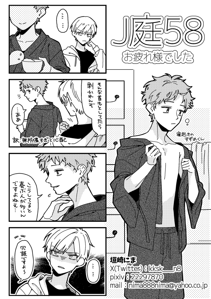 This is a pixiv picture whose title is 【J庭58】通販のお知らせ.