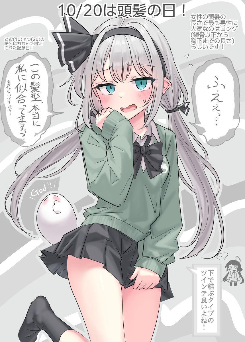 This is a pixiv picture whose title is 10/20は頭髪の日！.