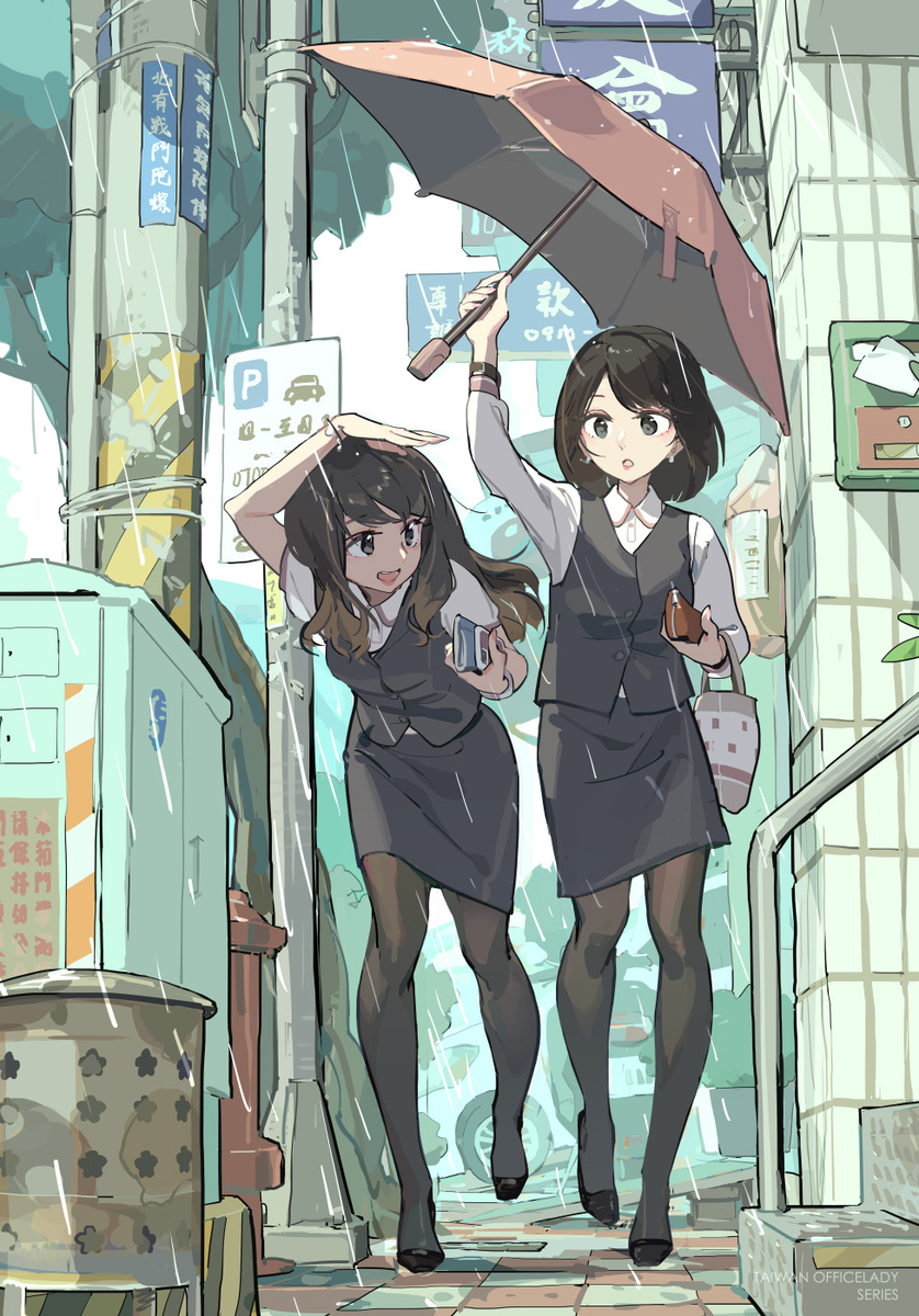 This is a pixiv picture whose title is 借撐一下 / 一緒に入っていい？.