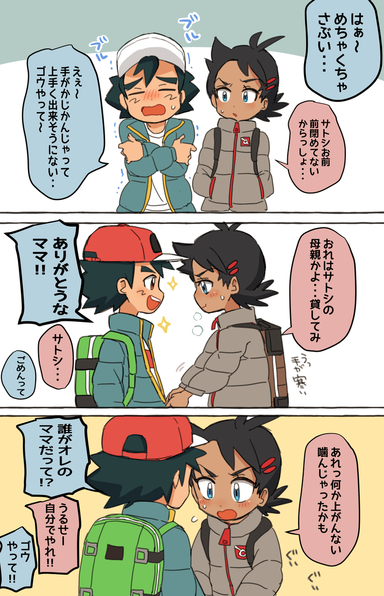 This is a pixiv picture whose title is サトゴ～漫画纏め.