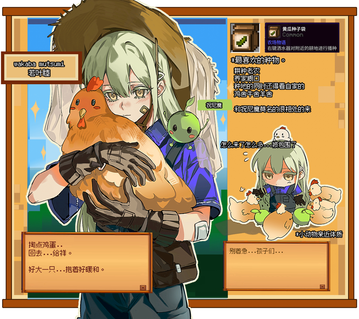 This is a pixiv picture whose title is 不组乐队了回村种田.