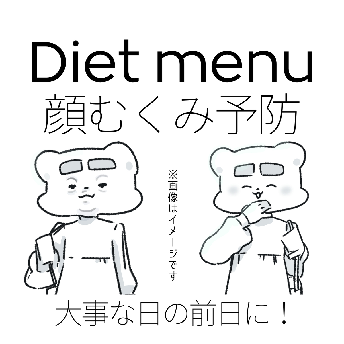 This is a pixiv picture whose title is 顔のむくみ予防　楽ちん基礎 No.218.