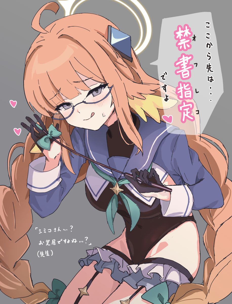 This is a pixiv picture whose title is ダークシミコに攫われた！.