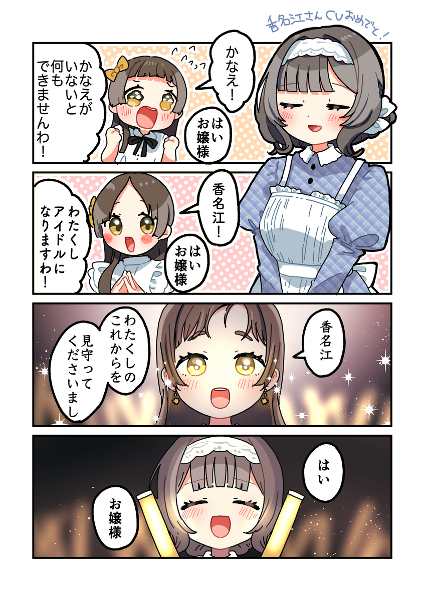 This is a pixiv picture whose title is 倉本さんは可愛いですわ61.