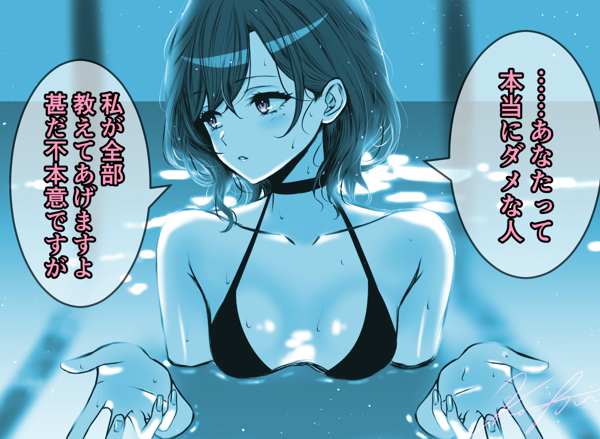 This is a pixiv picture whose title is 教えくれる円香.