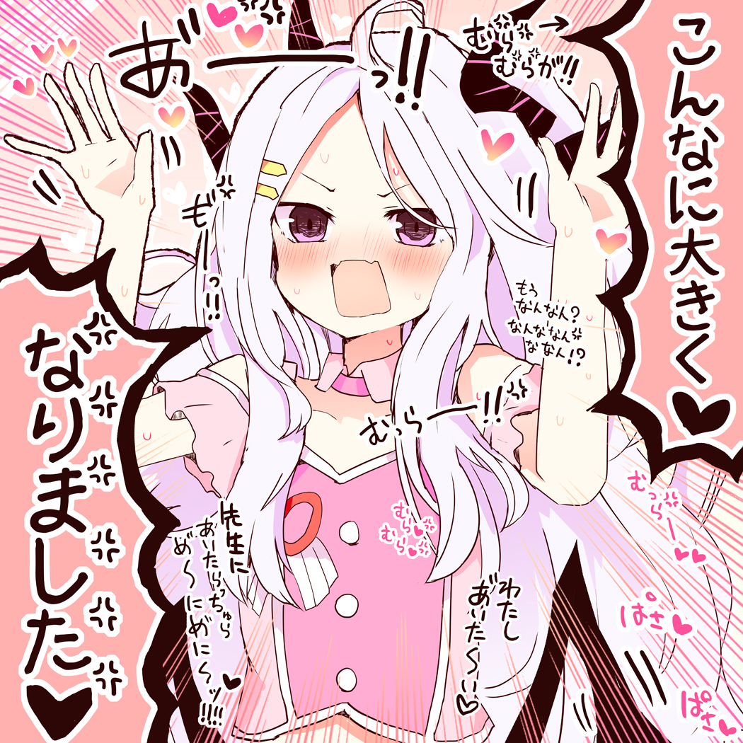 This is a pixiv picture whose title is ムラムラが！！！！！！！.