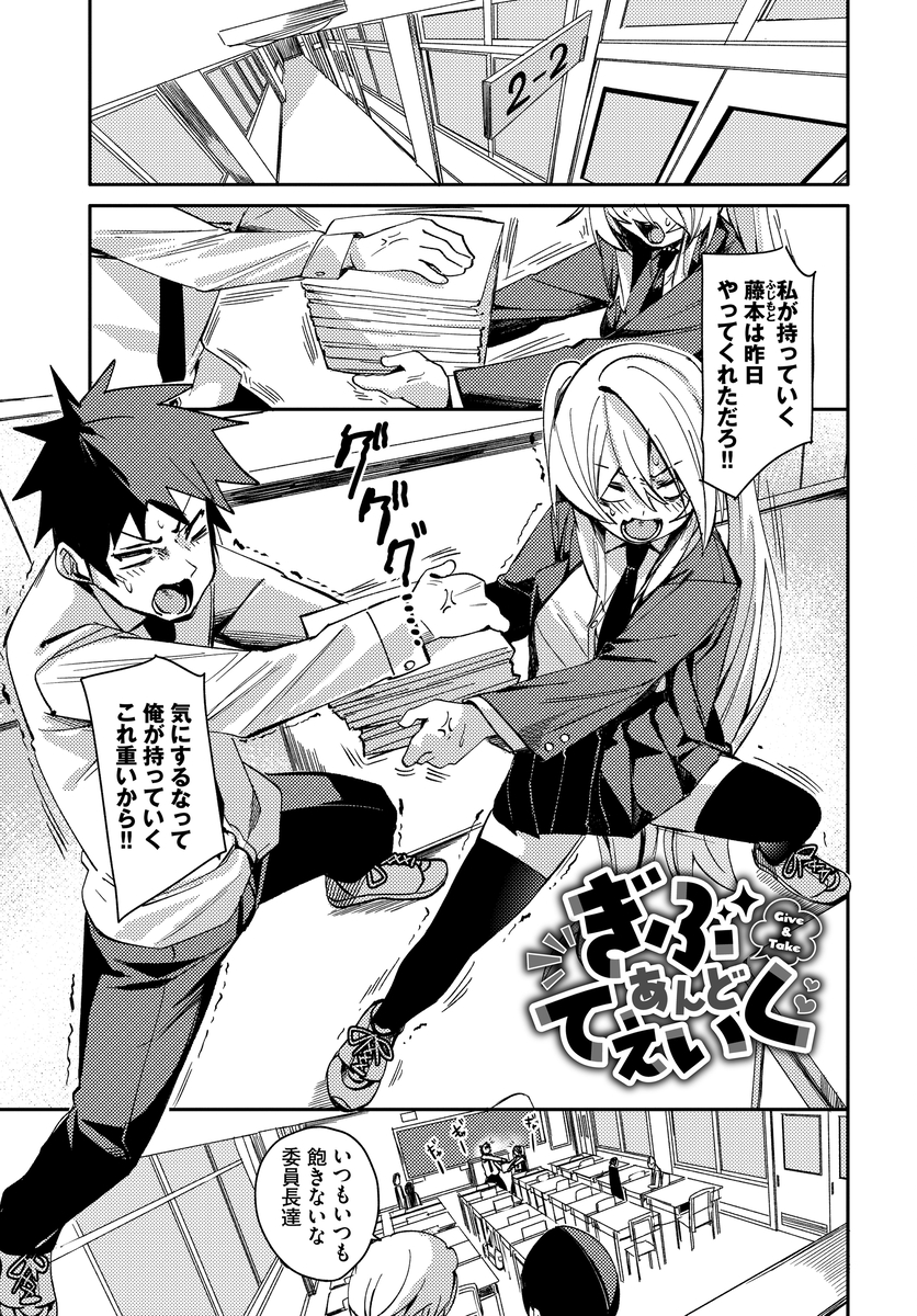 This is a pixiv picture whose title is コミックバベル12月号.