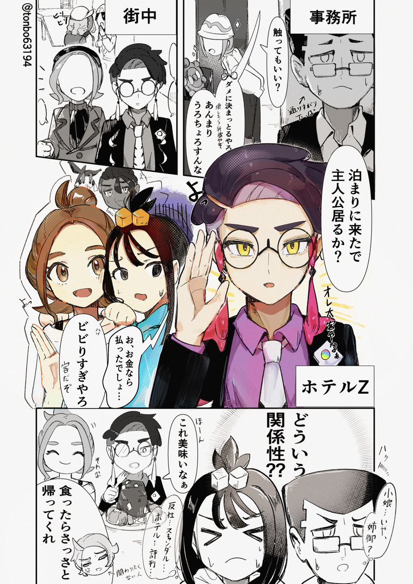 This is a pixiv picture whose title is 怪しい2人.
