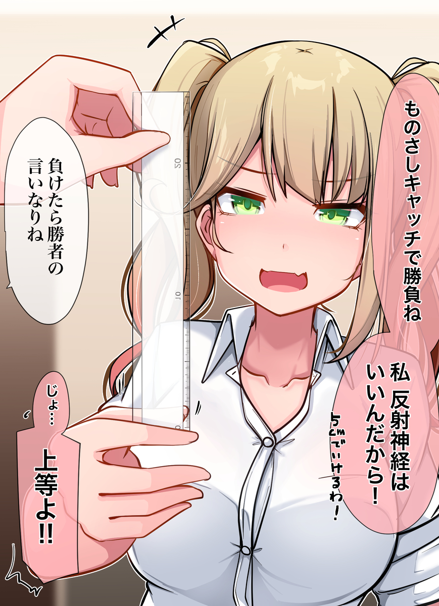 This is a pixiv picture whose title is 勝てない子⑱.