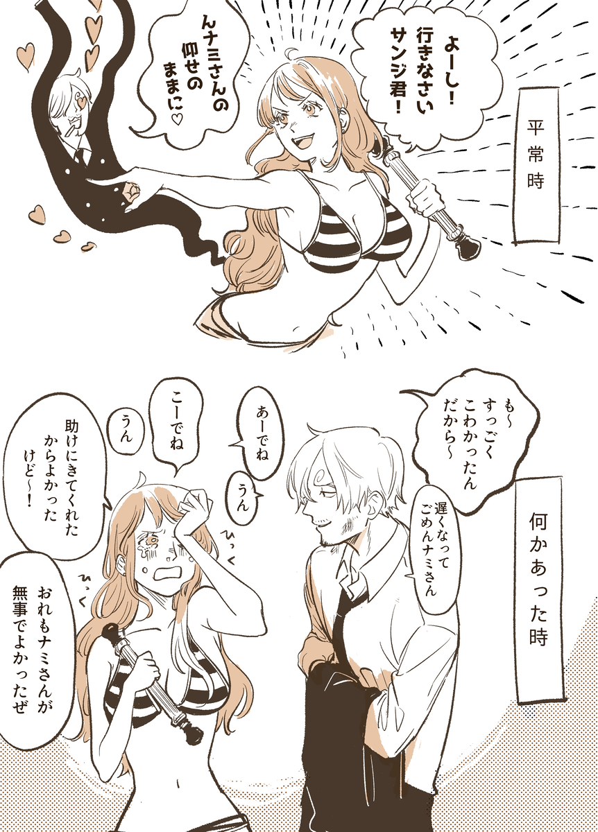 This is a pixiv picture whose title is 1ページ漫画まとめ.