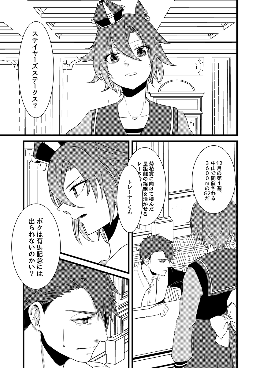 This is a pixiv picture whose title is 覚醒前夜.