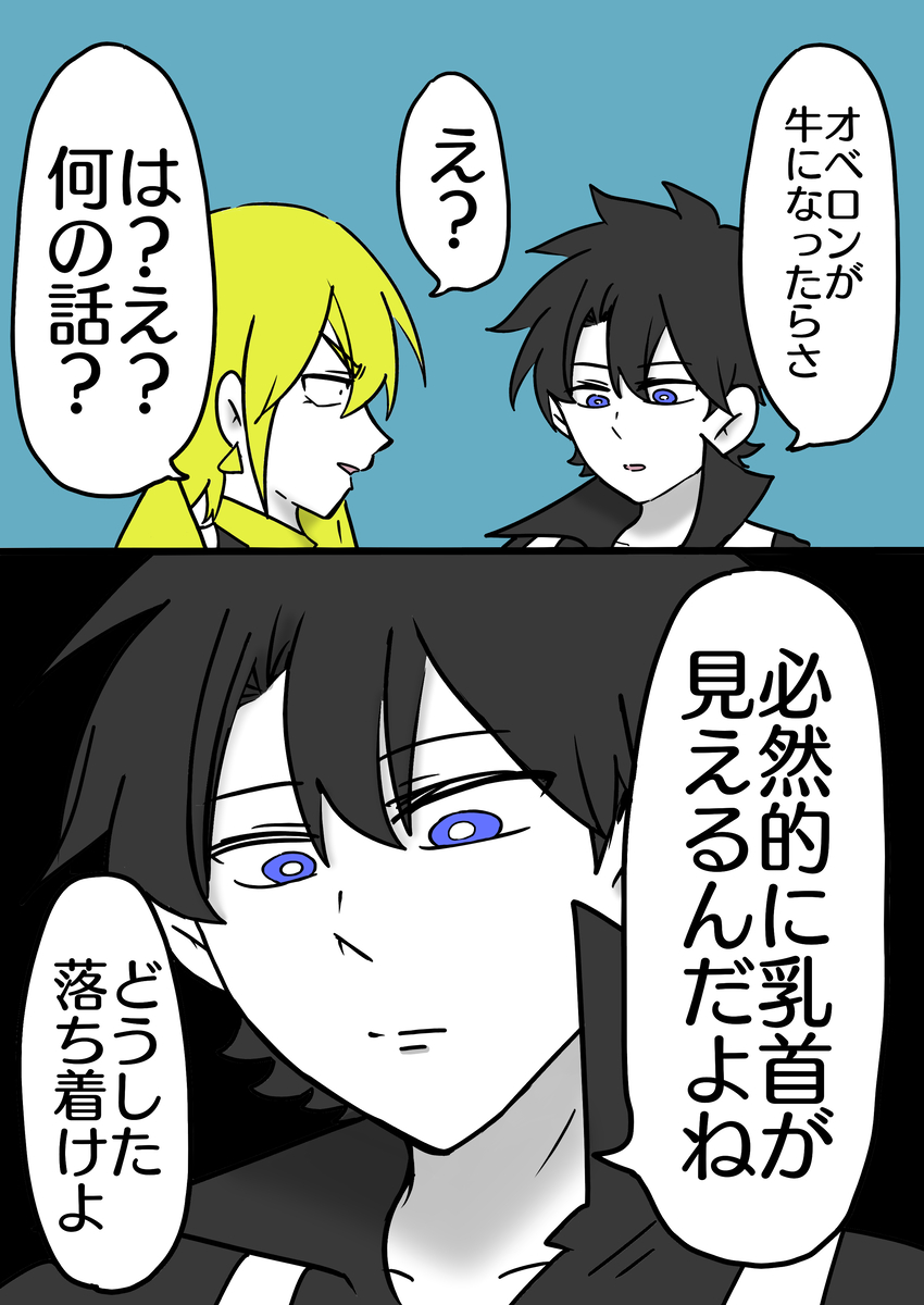 This is a pixiv picture whose title is 牛の話と歌の話.