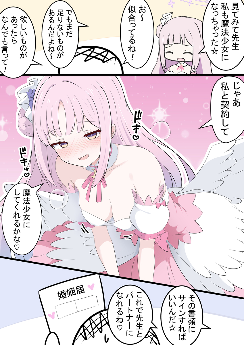 This is a pixiv picture whose title is ミカ（マジカル）.