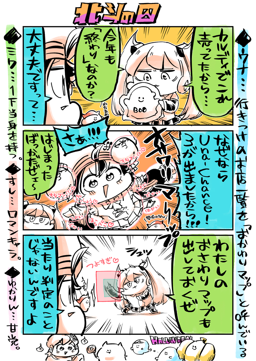 This is a pixiv picture whose title is ミクウナ四コマ(3コマ)です。.