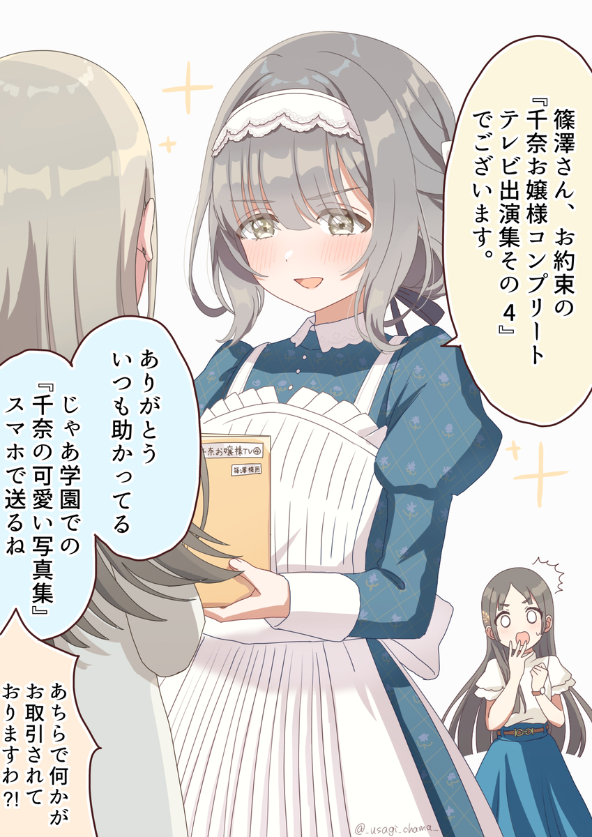 This is a pixiv picture whose title is 広と香名江の取引現場.