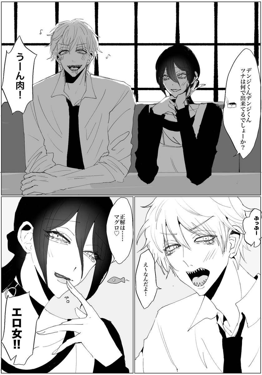 This is a pixiv picture whose title is デレゼ未満のバ力友情編かも.