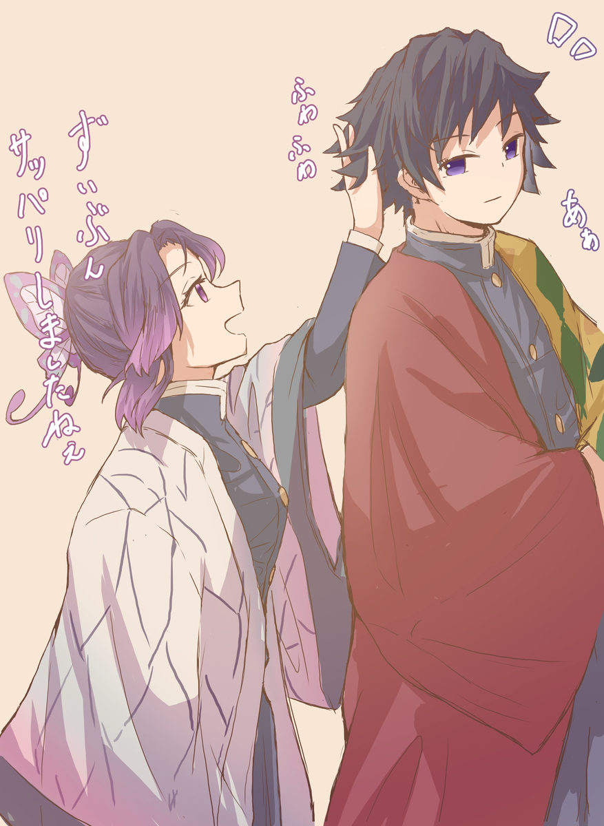 This is a pixiv picture whose title is ぎゆしのちゃん.