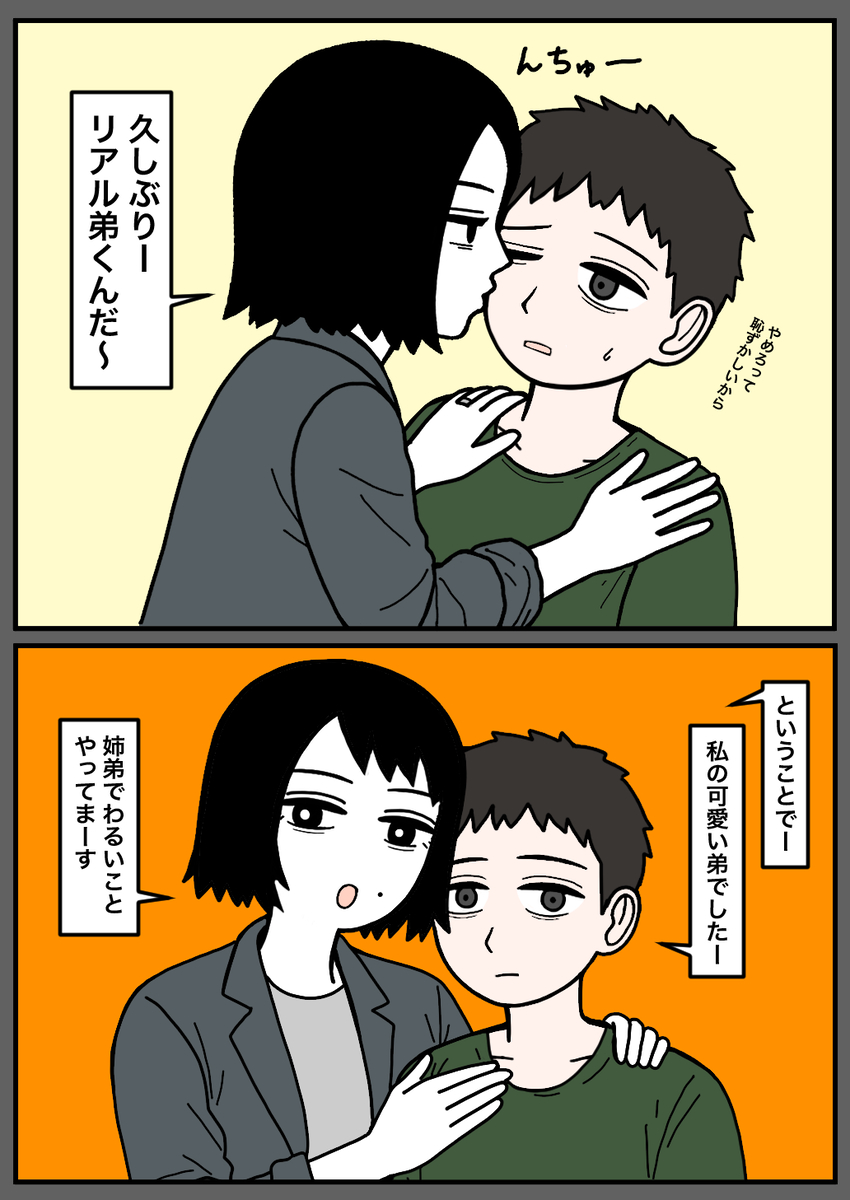 This is a pixiv picture whose title is 元室長12.