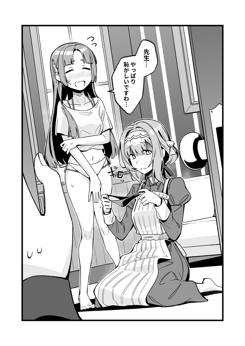 This is a pixiv picture whose title is 香名江さんに嫌われた理由.