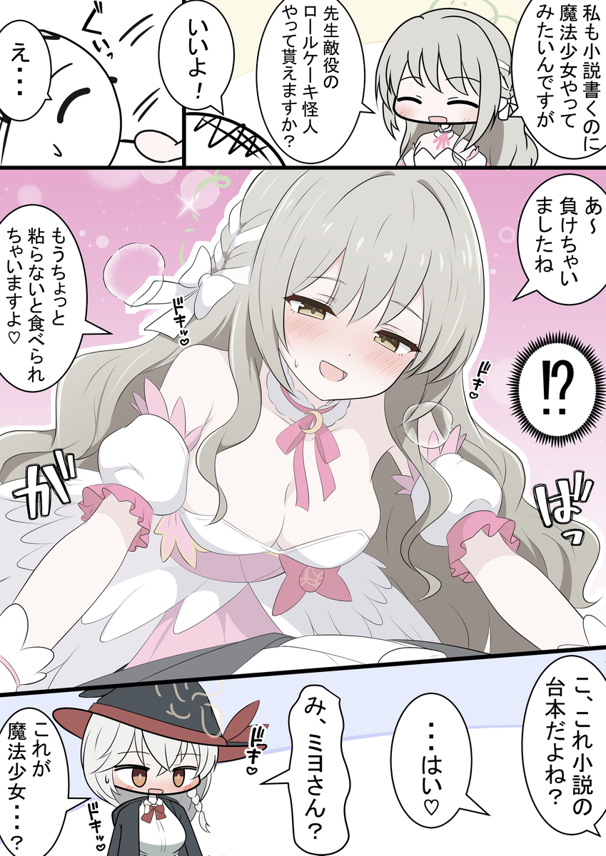 This is a pixiv picture whose title is ミヨ（マジカル）.