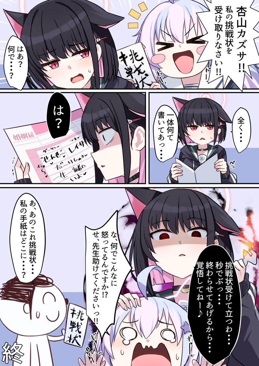 This is a pixiv picture whose title is 私の思い受け取ってください！！.