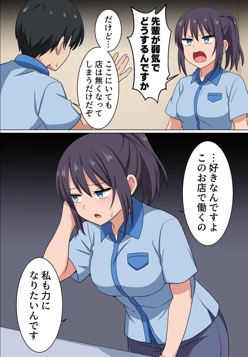 This is a pixiv picture whose title is 徐々に好感度が上がるバイトちゃん　13話.