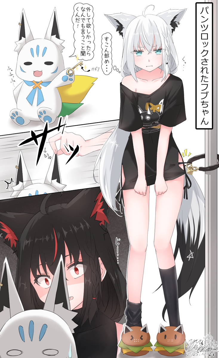 This is a pixiv picture whose title is パンツロックされたフブちゃん.