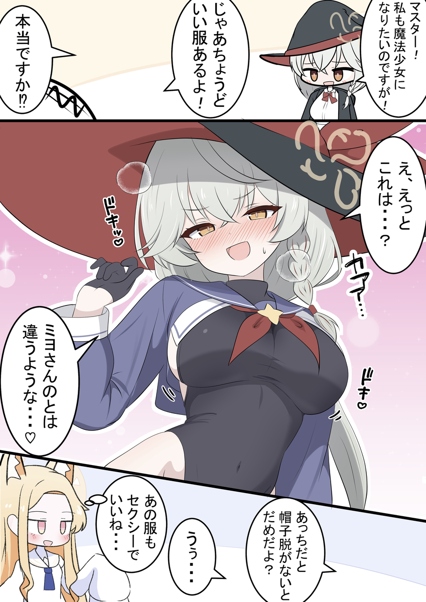 This is a pixiv picture whose title is エリちゃん（マジカル）.