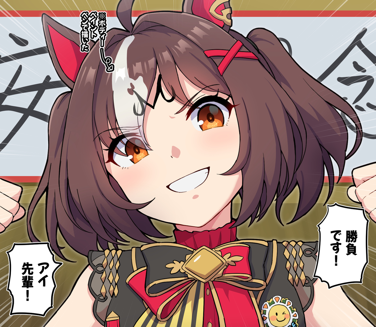 This is a pixiv picture whose title is マイラーとしての覚悟を刻んで(？)きたグラン.