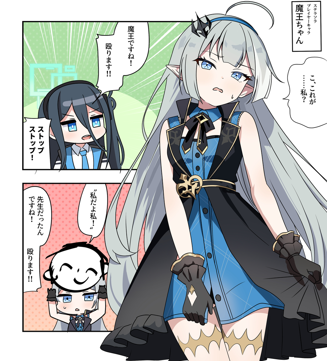 This is a pixiv picture whose title is ブルステ漫画2347.